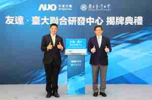 OBPay台大联合研发中心