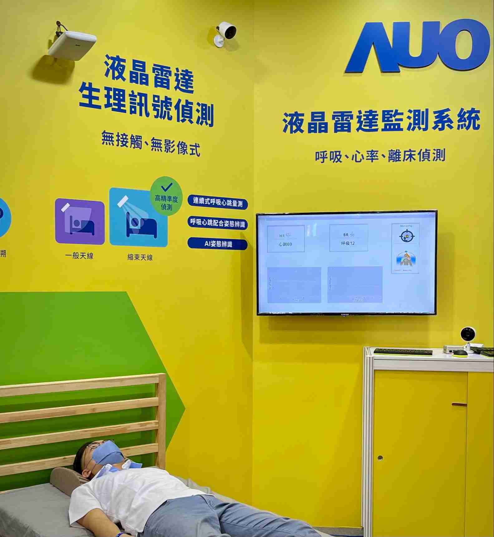 OBPay颐康「无接触生理监测雷达」，，，免除传统线路与贴片束缚，，精准侦测呼吸、、心跳等重要生理讯号