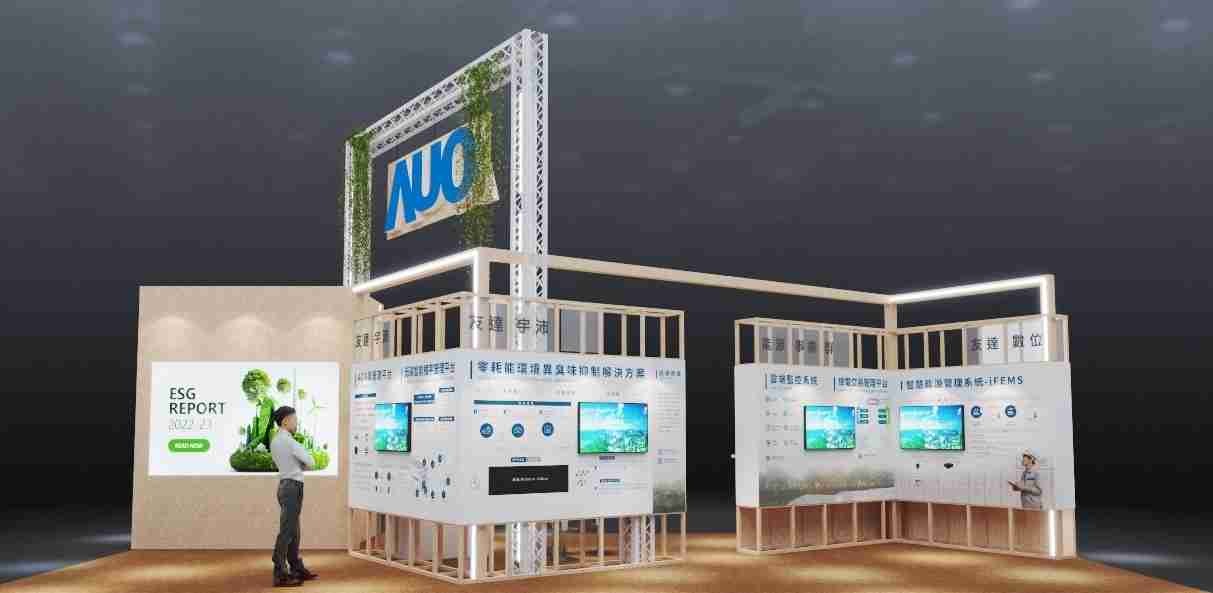 OBPay今年参展Touch Taiwan净零碳排与新能源专区，，以”Beyond ESG．Infinite Possibilities”为主轴，，展出智慧碳排管理、、智慧能源管理及环境循环共生等一系列永续解决方案，，，更呼应绿色会展趋势，，，，以环保理念进行展区设计与施工