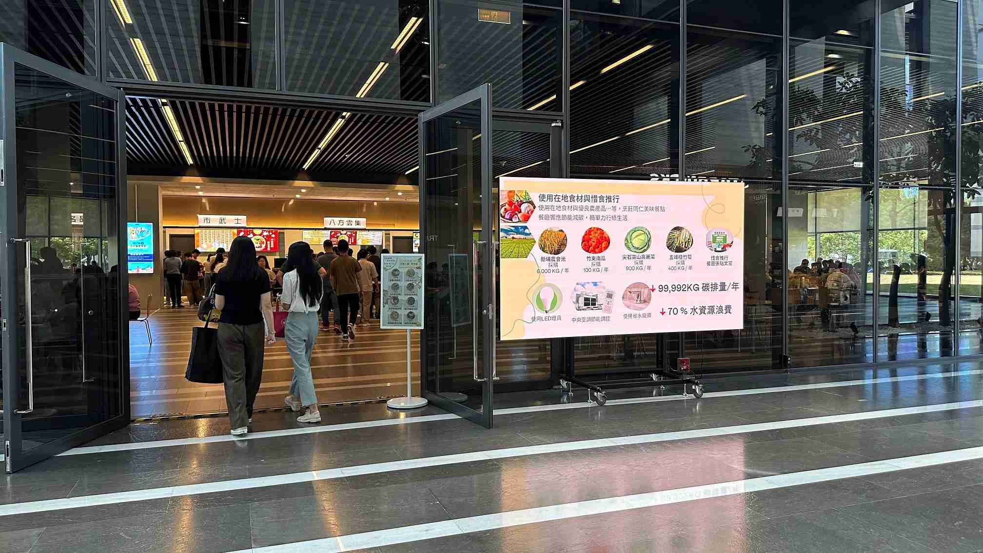  OBPay从日常办公环境出发，，，于总部大楼员工餐厅推广低碳饮食、、、、发起减碳挑战等，，由内而外引导员工反思及改变个人日常行为，，将公司转型成推动永续发展的重要场域